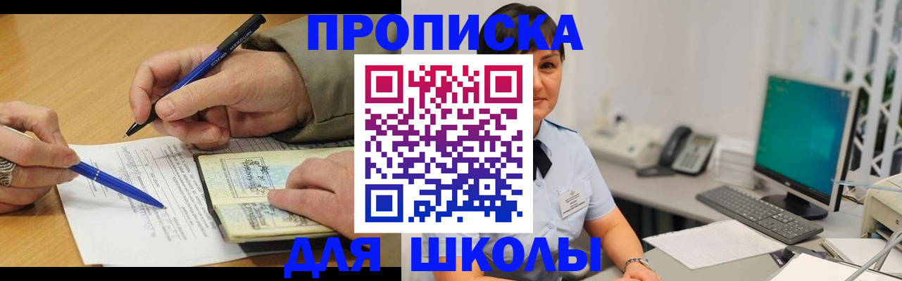 временная регистрация в Набережных Челнах