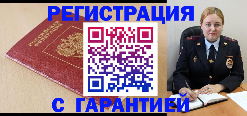 временная регистрация поиск в Набережных Челнах